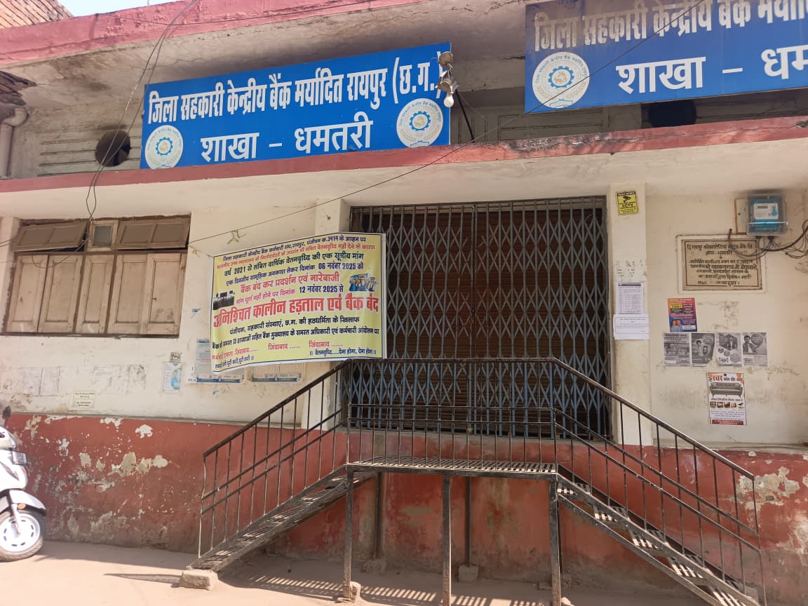 जिला सहकारी बैंक में लगा हुआ है ताला। जिला सहकारी बैंक में लगा हुआ है ताला।