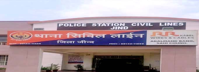 सिविल लाइन थाना।