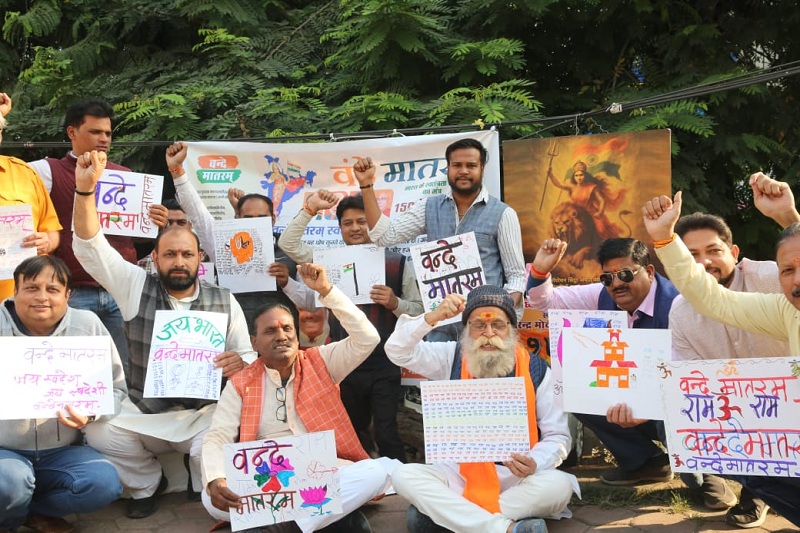 वंदे मातरम स्थापना के 150 से वर्ष का एक अनूठा आयोजन