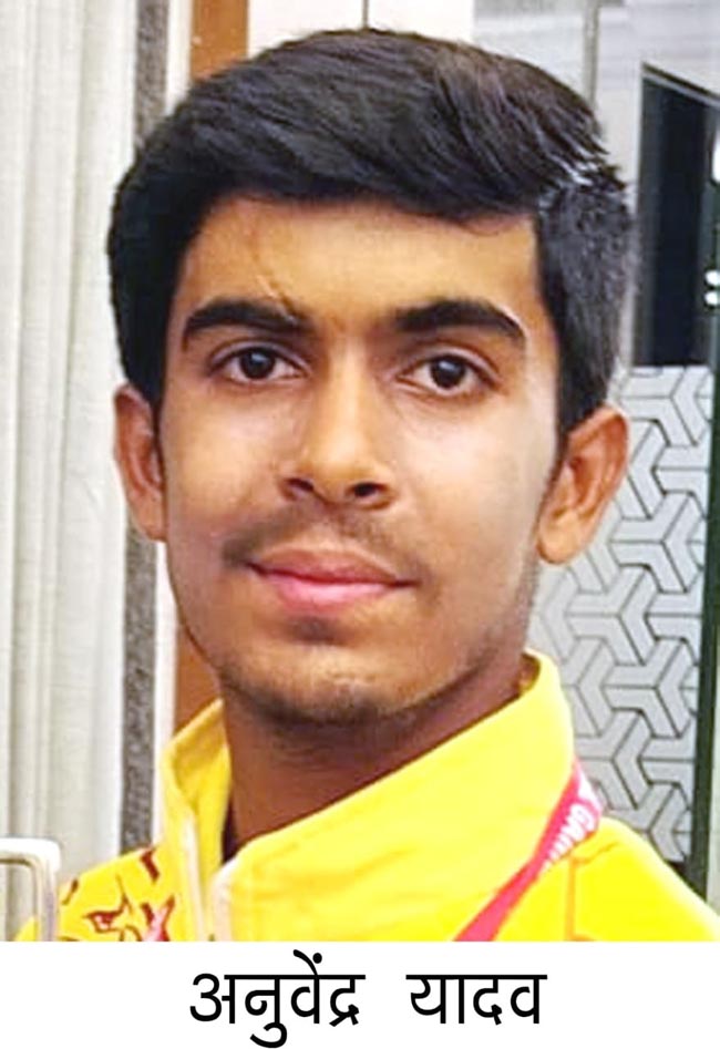 अनुवेंद्र अनुवेंद्र