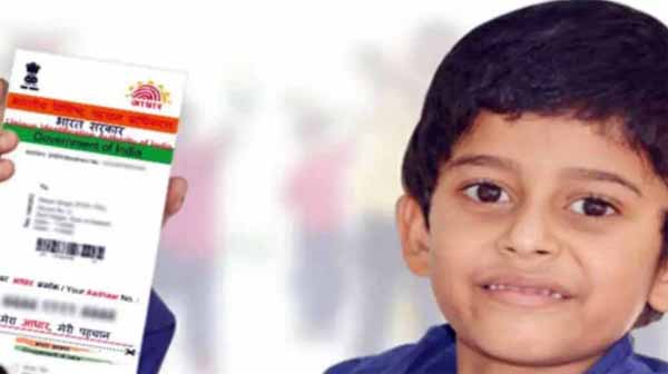 5 वर्ष तक के बच्चों के आधार पंजीकरण हेतु बैठक 14 नवंबर को