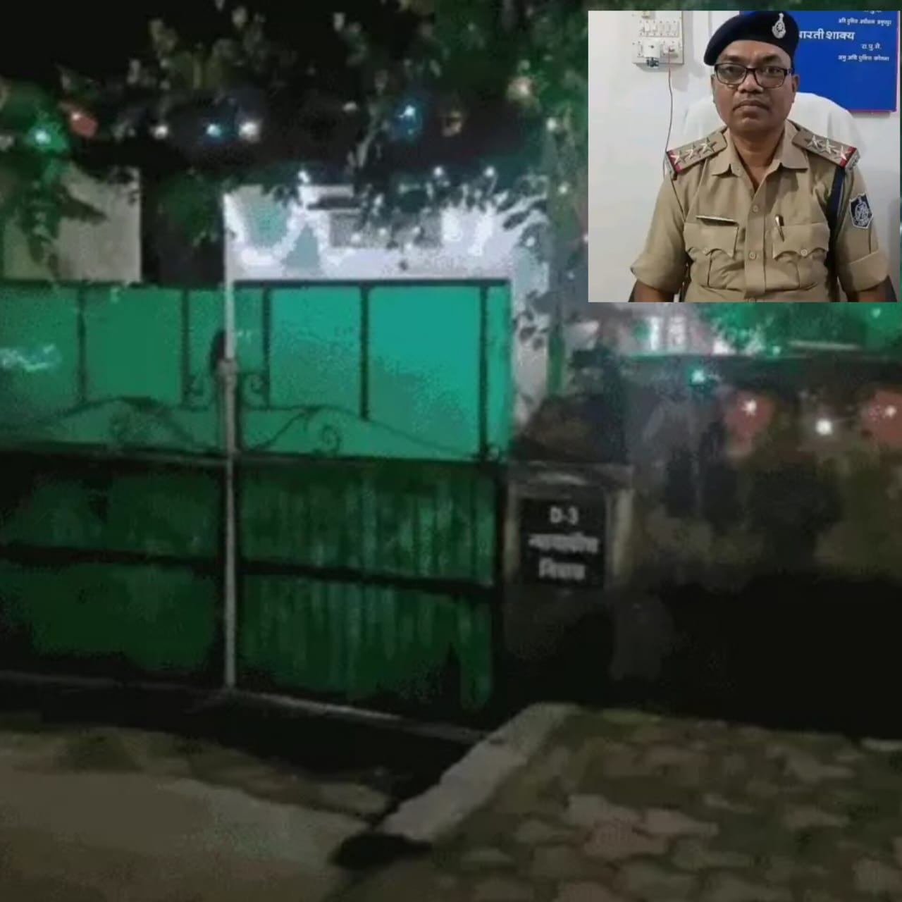 निलंबित थाना प्रभारी व  न्यायाधीश का आवास