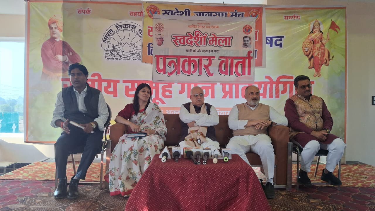 स्वदेशी जागरण मंच एवं स्वर्णिम भारत फाउंडेशन के पदाधिकारियों की पत्रकार वार्ता