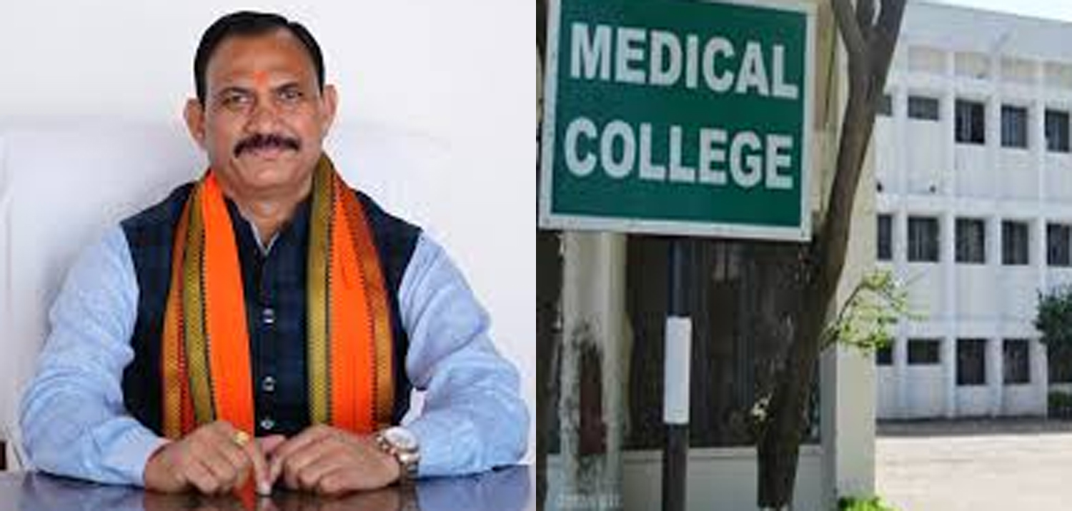 स्वास्थ्य मंत्री  श्याम बिहारी जायसवाल एवं मेडिकल  काॅलेज की फाइल फाेटाे