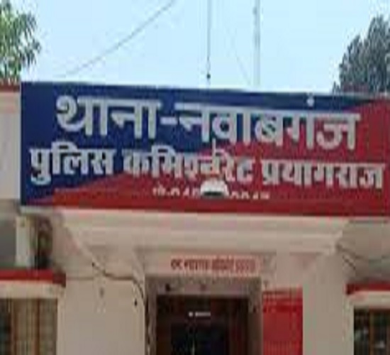 प्रयागराज जिले के नवाबगंज थाने की फोटो