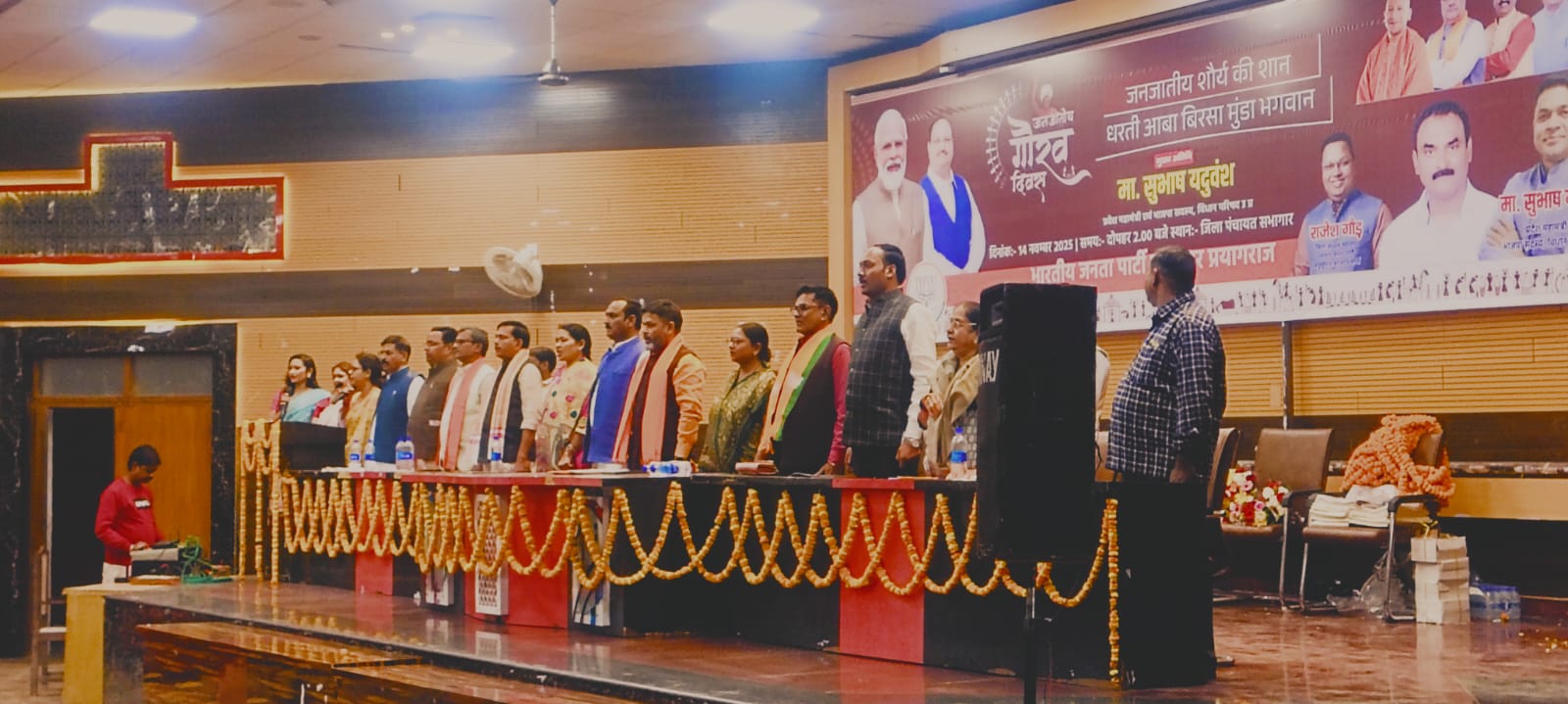 प्रयागराज में आयोजित भगवान बिरसा मुंडा जयंती कार्यक्रम का छाया चित्र प्रयागराज में आयोजित भगवान बिरसा मुंडा जयंती कार्यक्रम का छाया चित्र