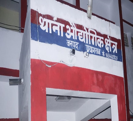 प्रयागराज के औद्योगिक थाने की फोटो