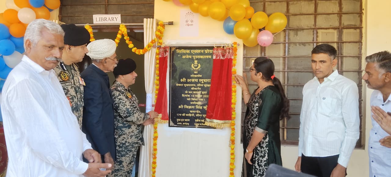सीमा सुरक्षा बल ने सीमावर्ती ग्राम आनंदगढ़ में विद्यार्थियों को पुस्तकालय समर्पित किया सीमा सुरक्षा बल ने सीमावर्ती ग्राम आनंदगढ़ में विद्यार्थियों को पुस्तकालय समर्पित किया