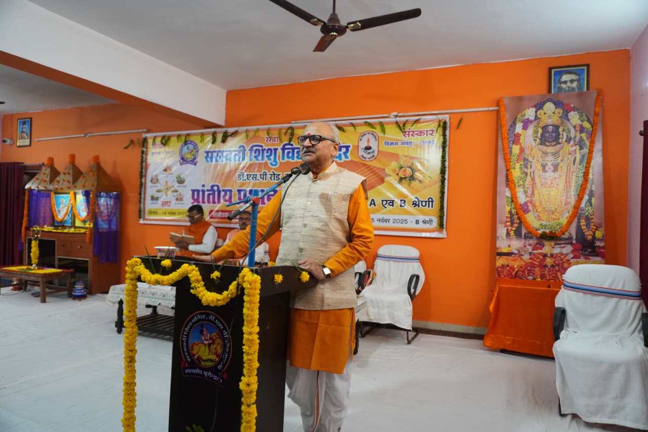 मंच में बाेलते हुए विद्या भारती के उपाध्यक्ष अवनीश भटनागर की तस्‍वीर