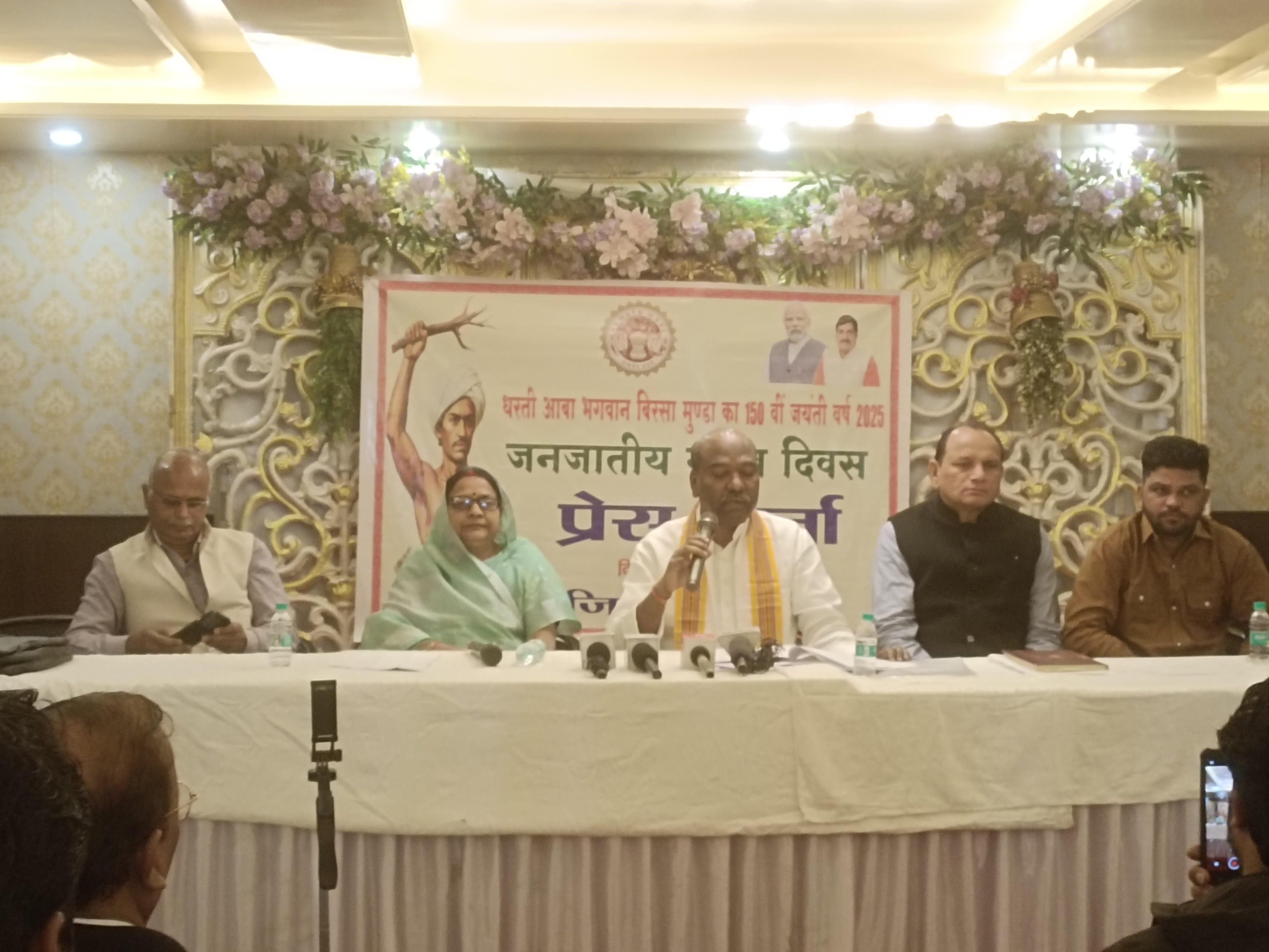 Seoni: Tribal Pride Day programs celebrated with great enthusiasm on the 150th birth anniversary of Lord Birsa Munda. Seoni: Tribal Pride Day programs celebrated with great enthusiasm on the 150th birth anniversary of Lord Birsa Munda.