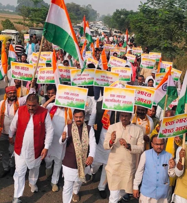 एकता पदयात्रा