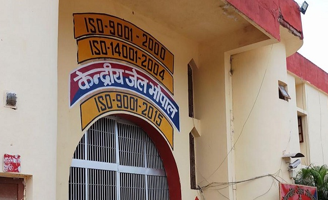 केन्द्रीय जेल भोपाल (फाइल फोटो)