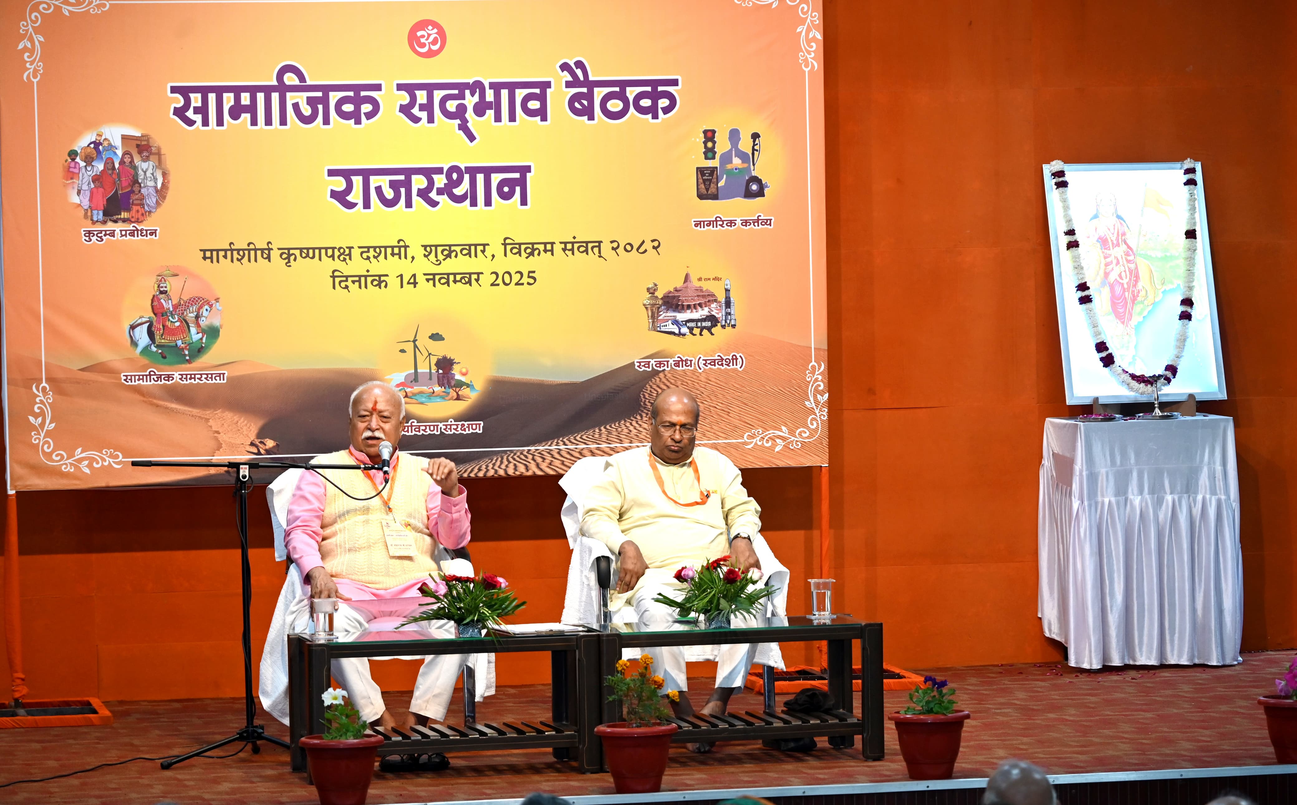 राष्ट्रीय स्वयंसेवक संघ के सरसंघचालक डॉक्टर मोहन भागवत