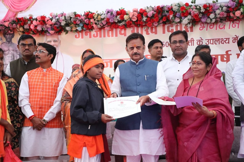 भगवान बिरसा मुण्डा जयंती समारोह