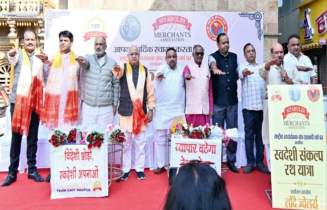 नागपुर के सीताबर्डी बाजार में स्वदेशी प्रतिज्ञा लेते व्‍यापारी समुदाय
