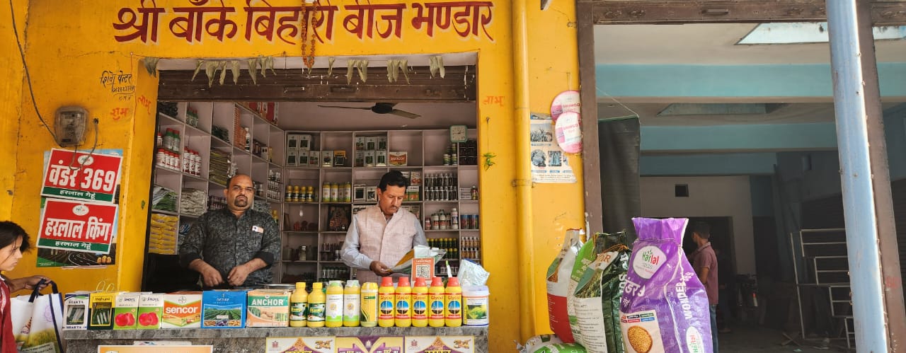 फर्रुखाबाद में बीज की दुकान पर चल रही छापेमारी फर्रुखाबाद में बीज की दुकान पर चल रही छापेमारी