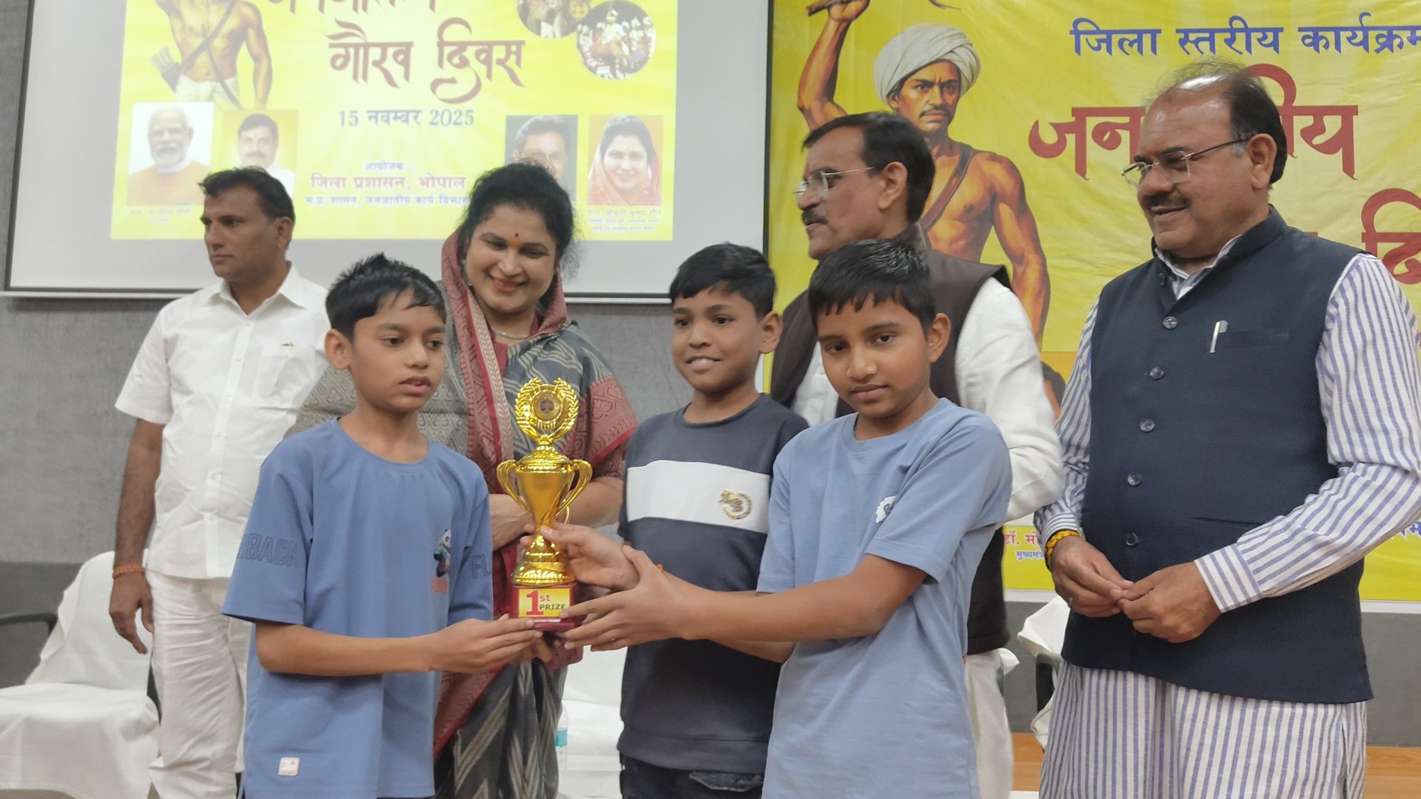 राज्यमंत्री कृष्णा गौर ने भोपाल में जनजातीय गौरव दिवस कार्यक्रम में की सहभागिता