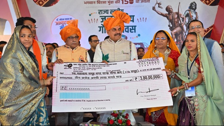 जनजातीय गौरव दिवस के अवसर पर आलीराजपुर में आयोजित राज्य स्तरीय कार्यक्रम