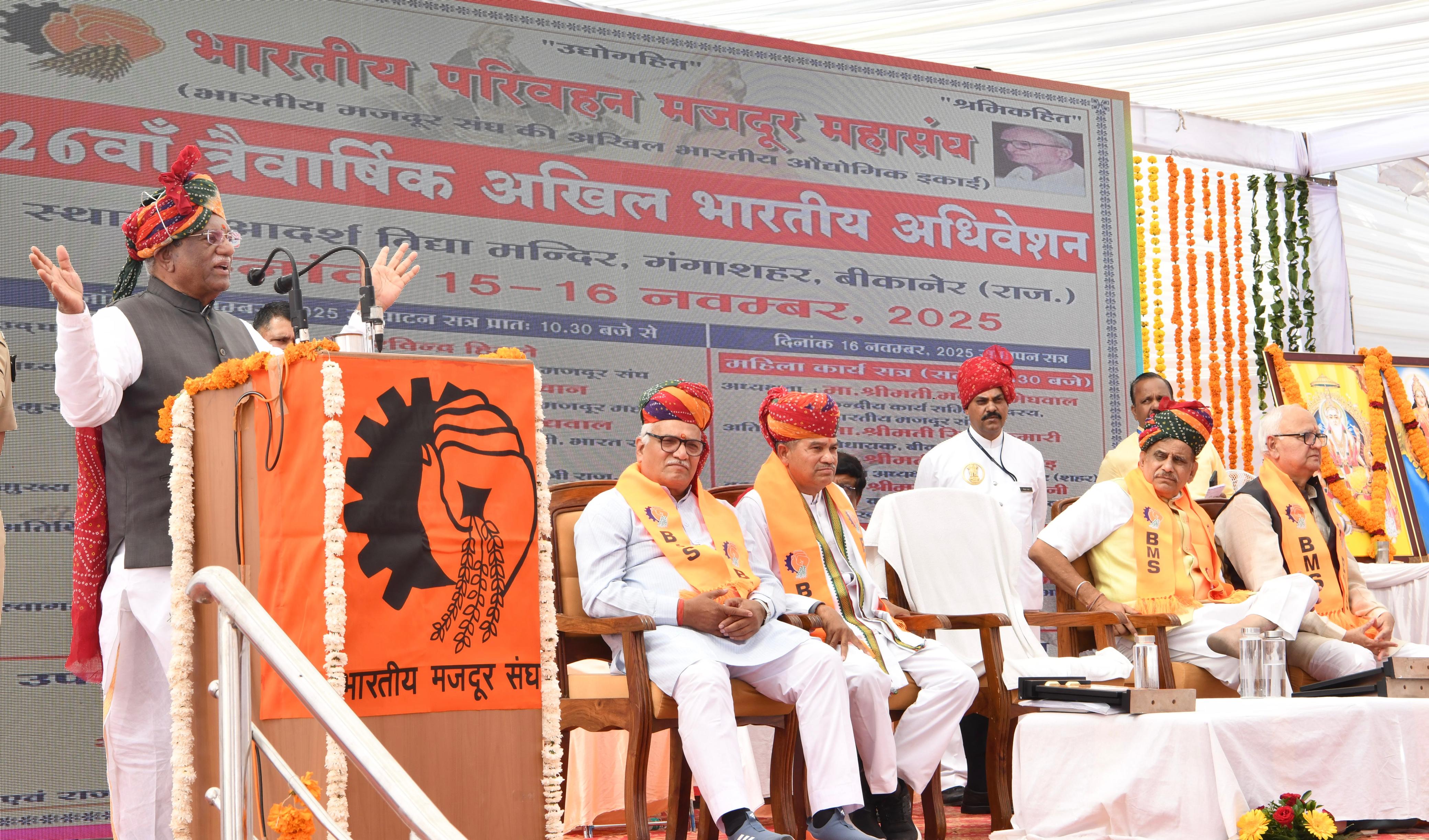 स्वहित के साथ समाज और राष्ट्रहित का ध्यान रखें संगठन, अधिकारों के साथ कर्त्तव्यों को भी समझें : राज्यपाल