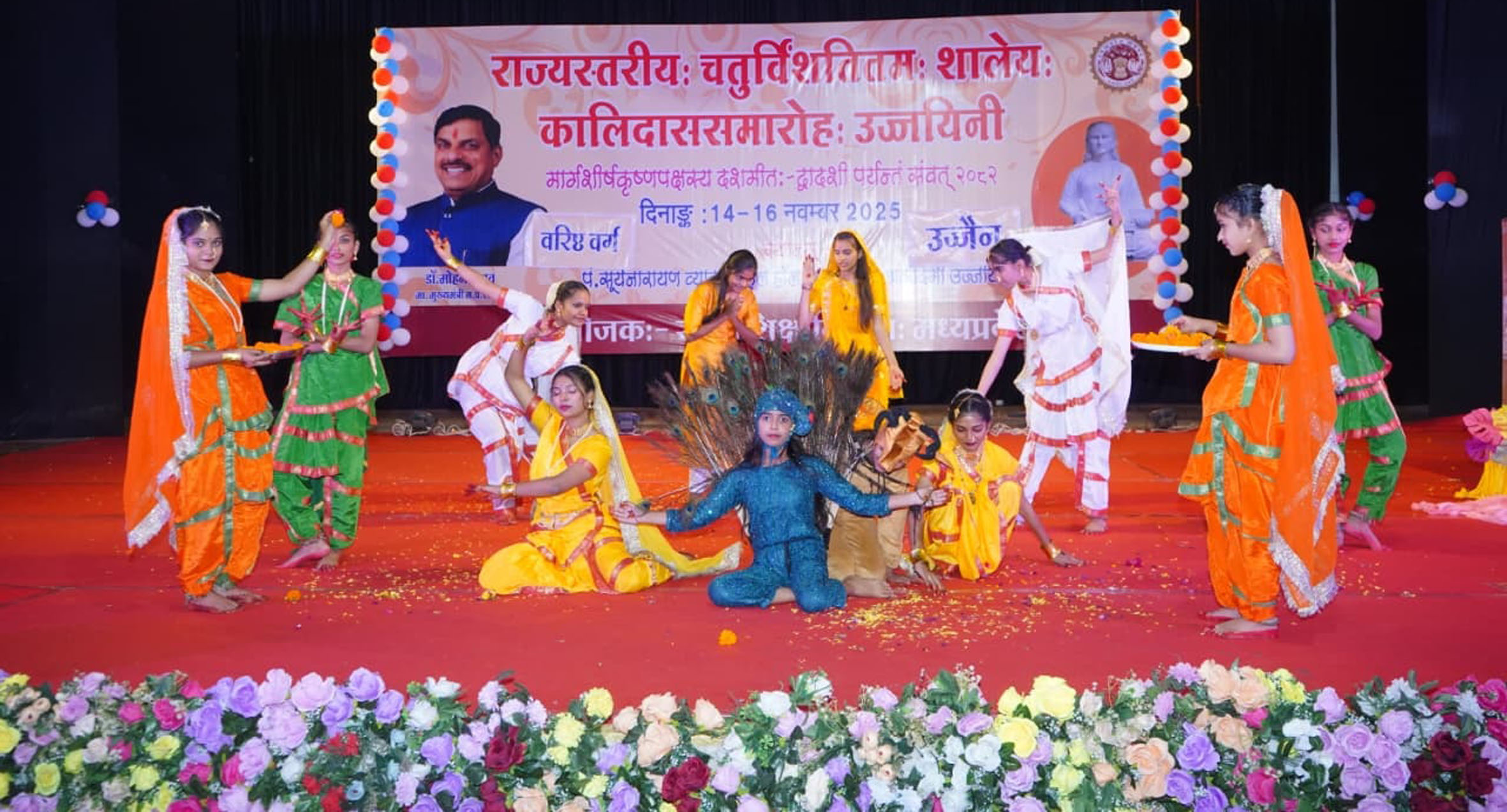 शालेय कालिदास समारोह में हुई नृत्य नाटिकाओं की प्रस्तुति