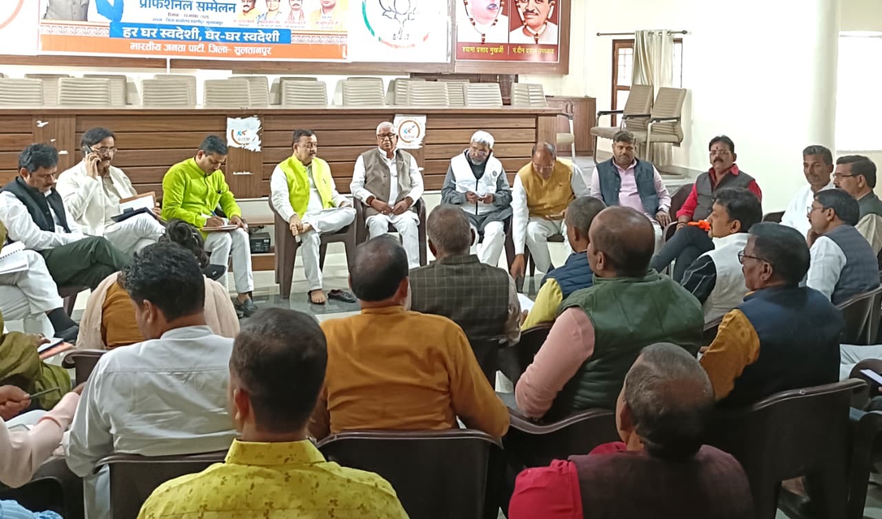 भाजपा  कार्य कर्ताओं की  बैठक