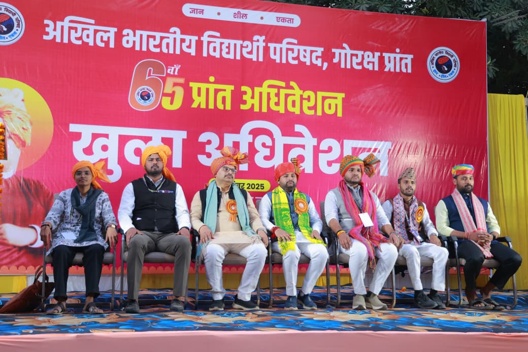 अभाविप का खुला अधिवेशन