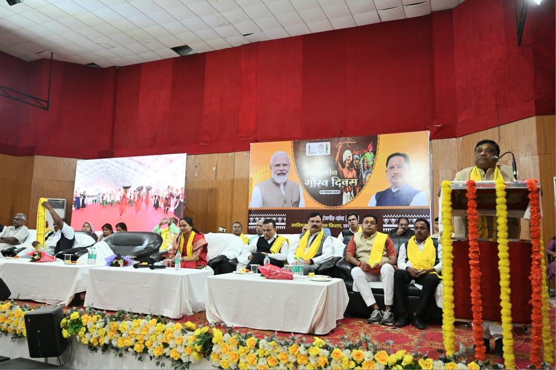भगवान बिरसा मुंडा के 150 वीं जयंती के अवसर पर जनजातीय गौरव दिवस का हुआ आयोजन भगवान बिरसा मुंडा के 150 वीं जयंती के अवसर पर जनजातीय गौरव दिवस का हुआ आयोजन