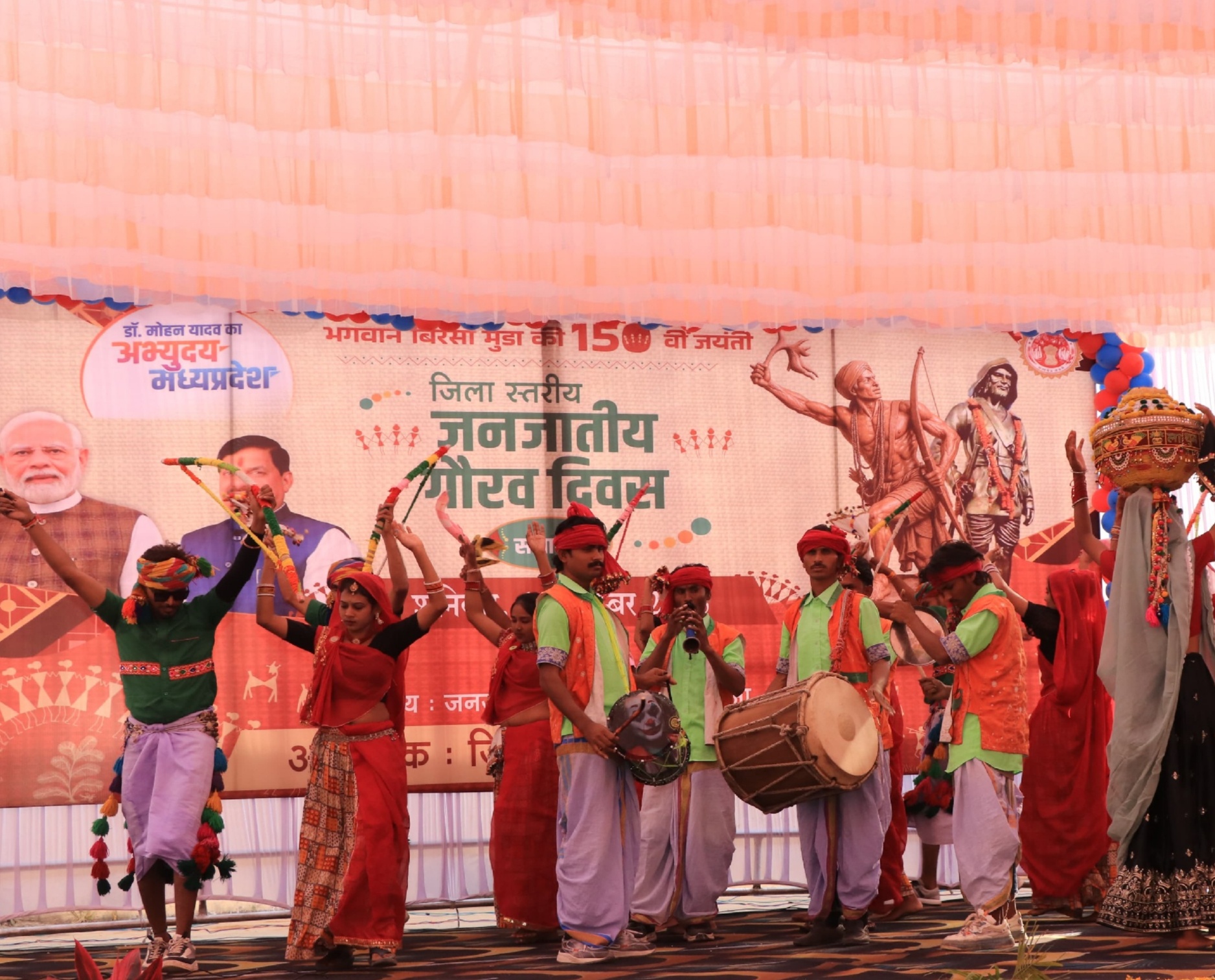 बिरसा मुंडा जयंती