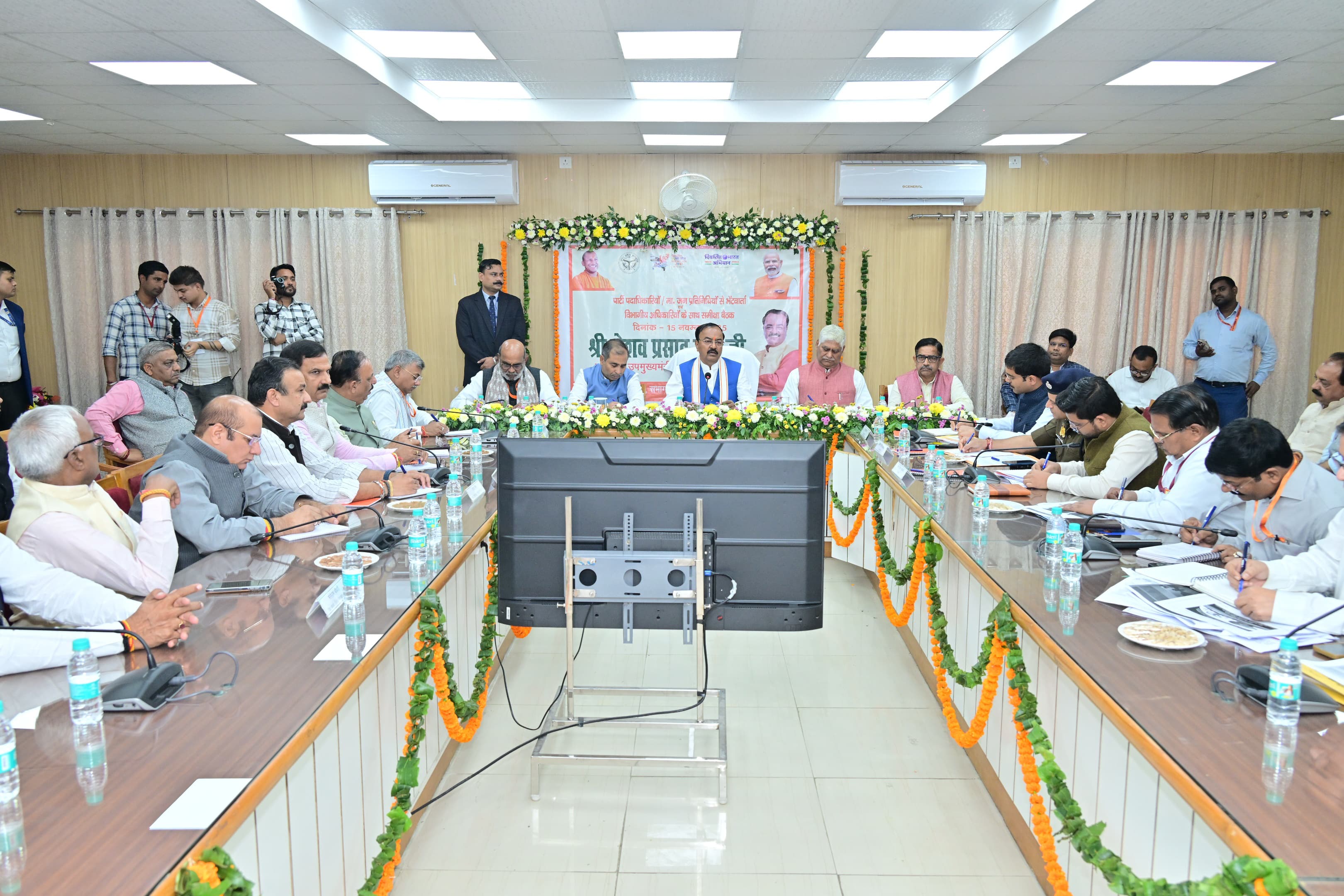 उप मुख्यमंत्री केशव प्रसाद मौर्य समीक्षा बैठक लेते हुए एवं उपस्थित अधिकारीगण।