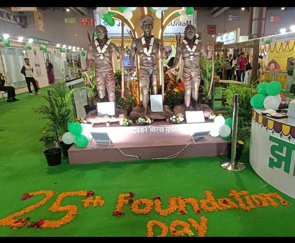 अंतर्राष्ट्रीय व्यापार मेला