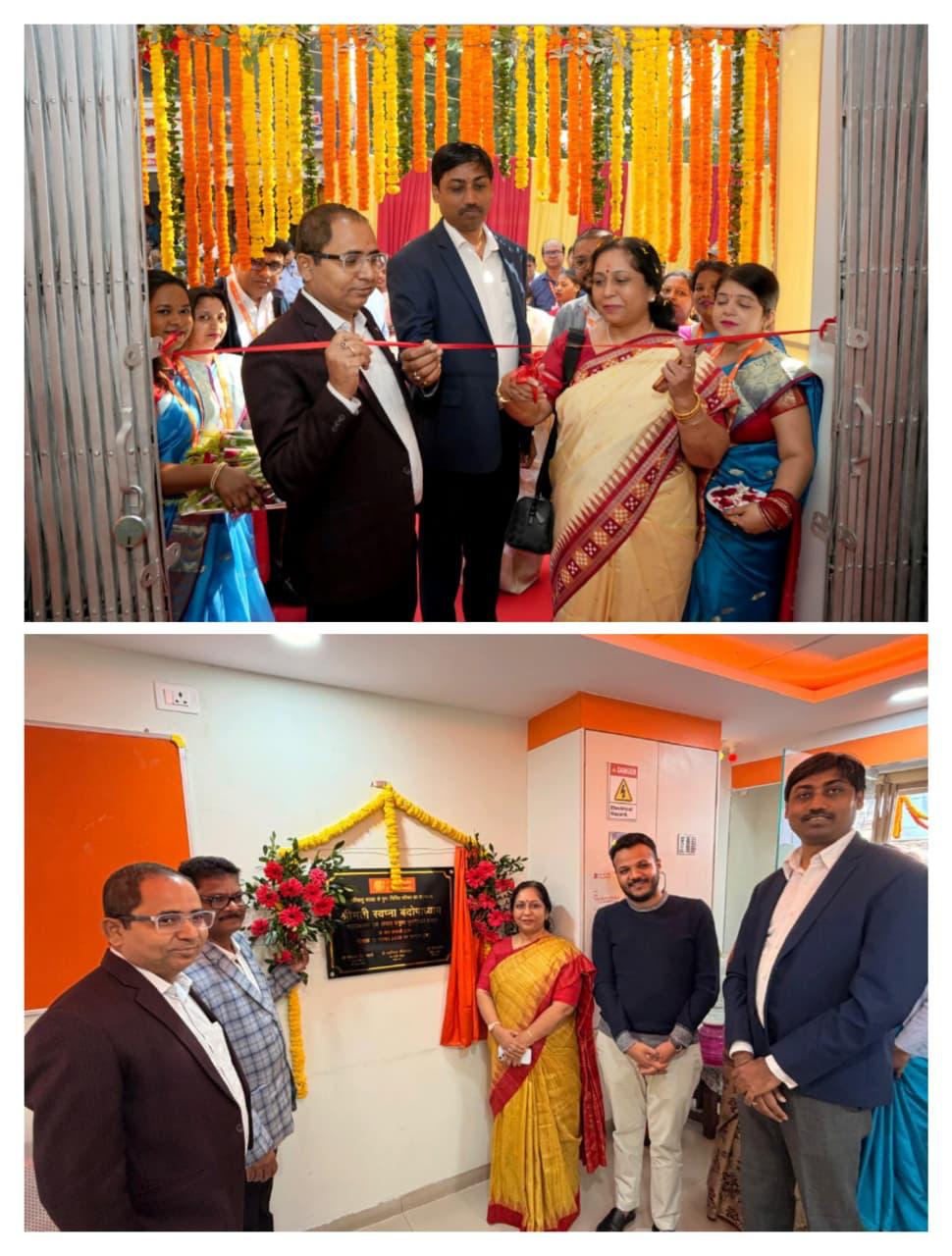 नए जगह पर शाखा का उद्धाटन करते महाप्रबंधक समेत अन्‍य