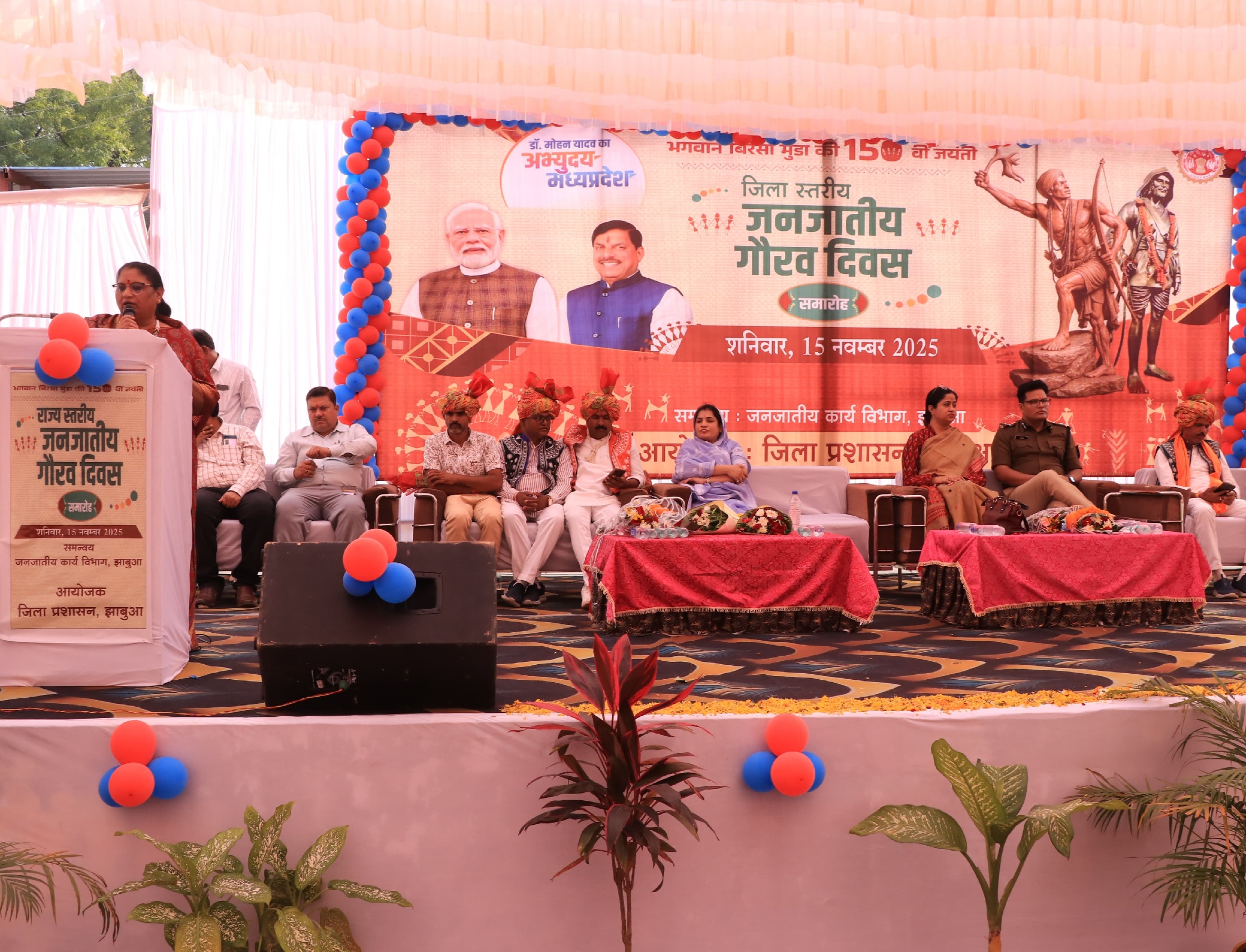 बिरसा मुंडा जयंती