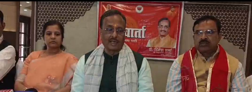 पत्रकार वार्ता के दौरान पूर्व उपमुख्यमंत्री दिनेश शर्मा व अन्य का छायाचित्र