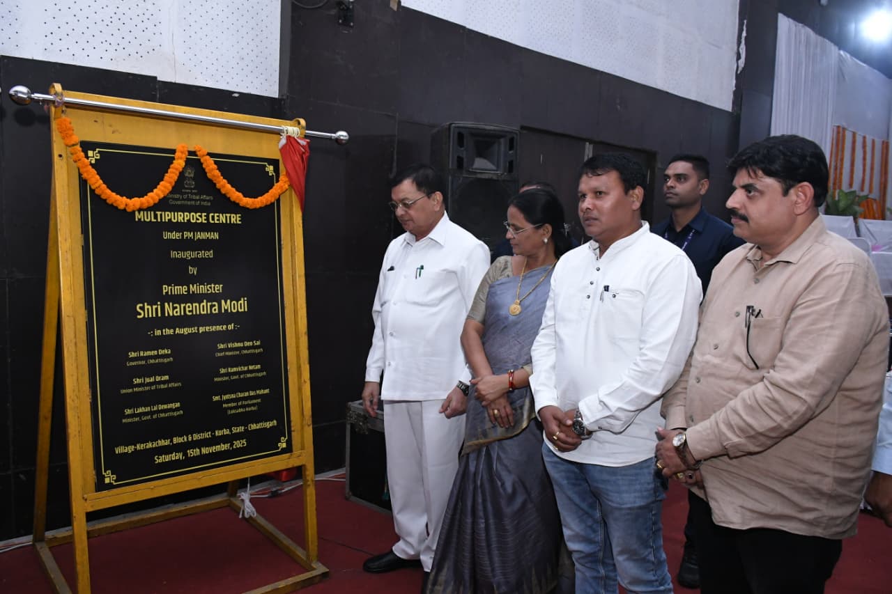 भगवान बिरसा मुंडा की 150वीं जयंती पर कोरबा में भव्य जनजातीय गौरव दिवस कार्यक्रम, कैबिनेट मंत्री लखनलाल देवांगन हुए शामिल