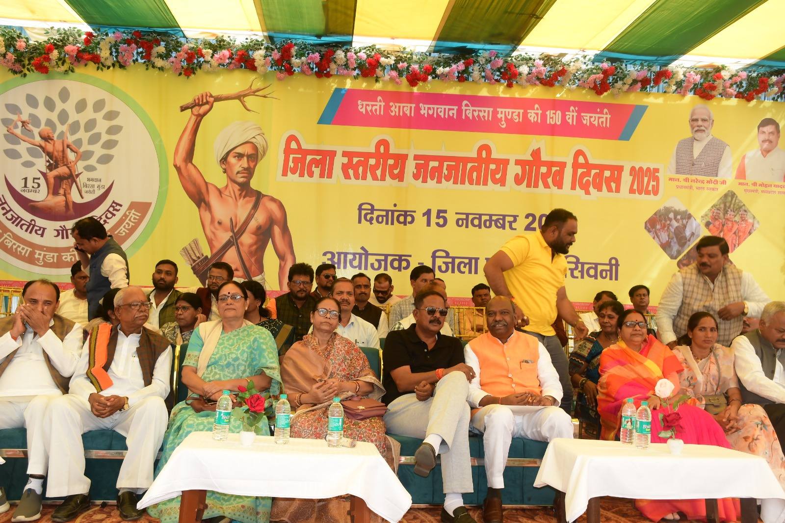 Seoni: Tribal Pride Day celebrated with great festivities