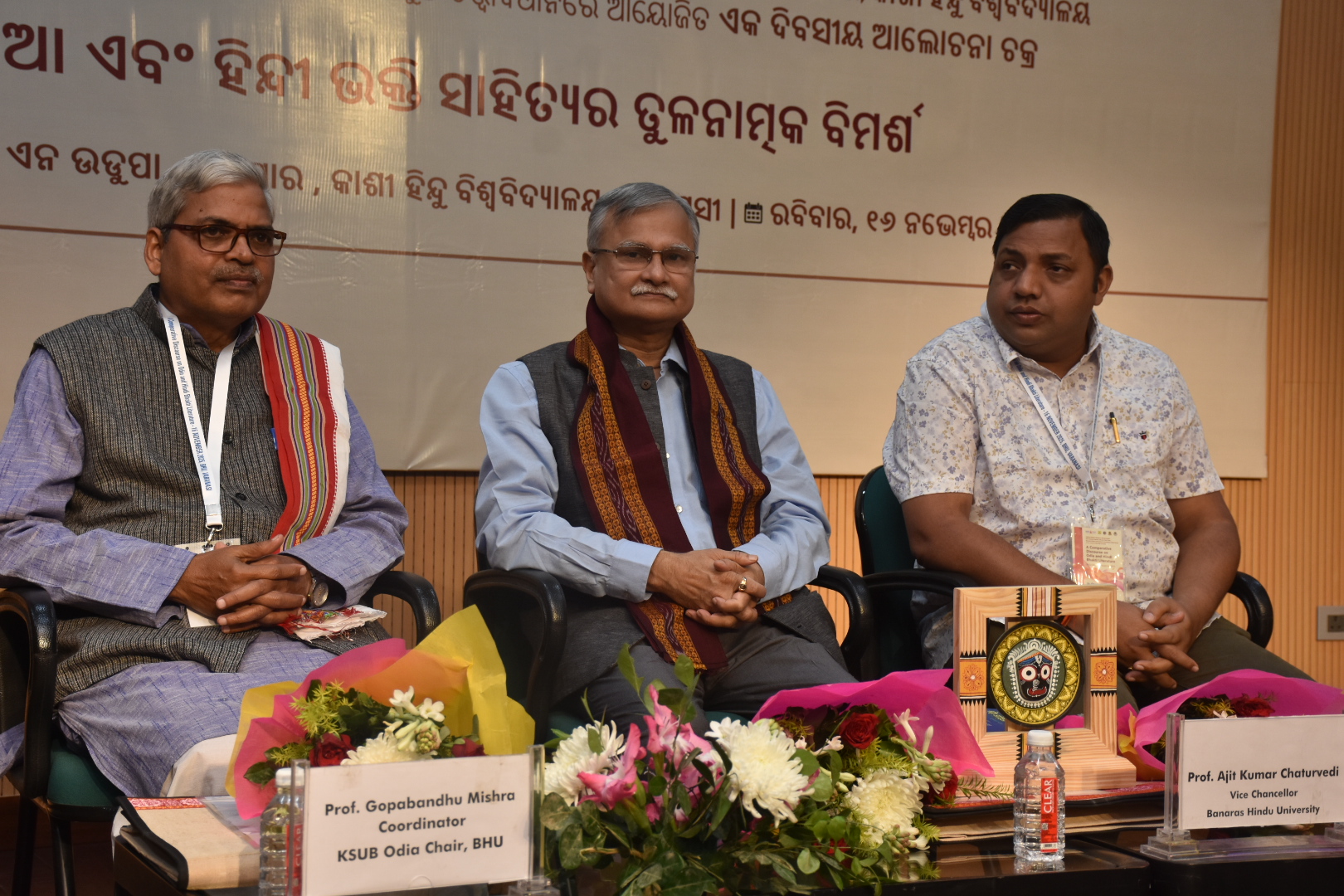 संगोष्ठी