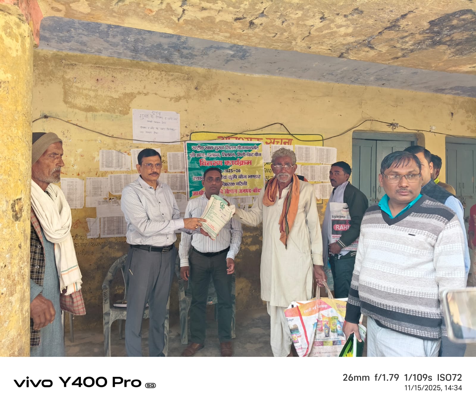 निरीक्षण करते हुए