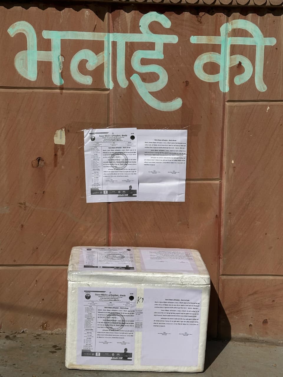 बीकानेर में एनएमओ की अनोखी पहल : 'दवा दान - जीवन दान' अभियान शुरू बीकानेर में एनएमओ की अनोखी पहल : 'दवा दान - जीवन दान' अभियान शुरू