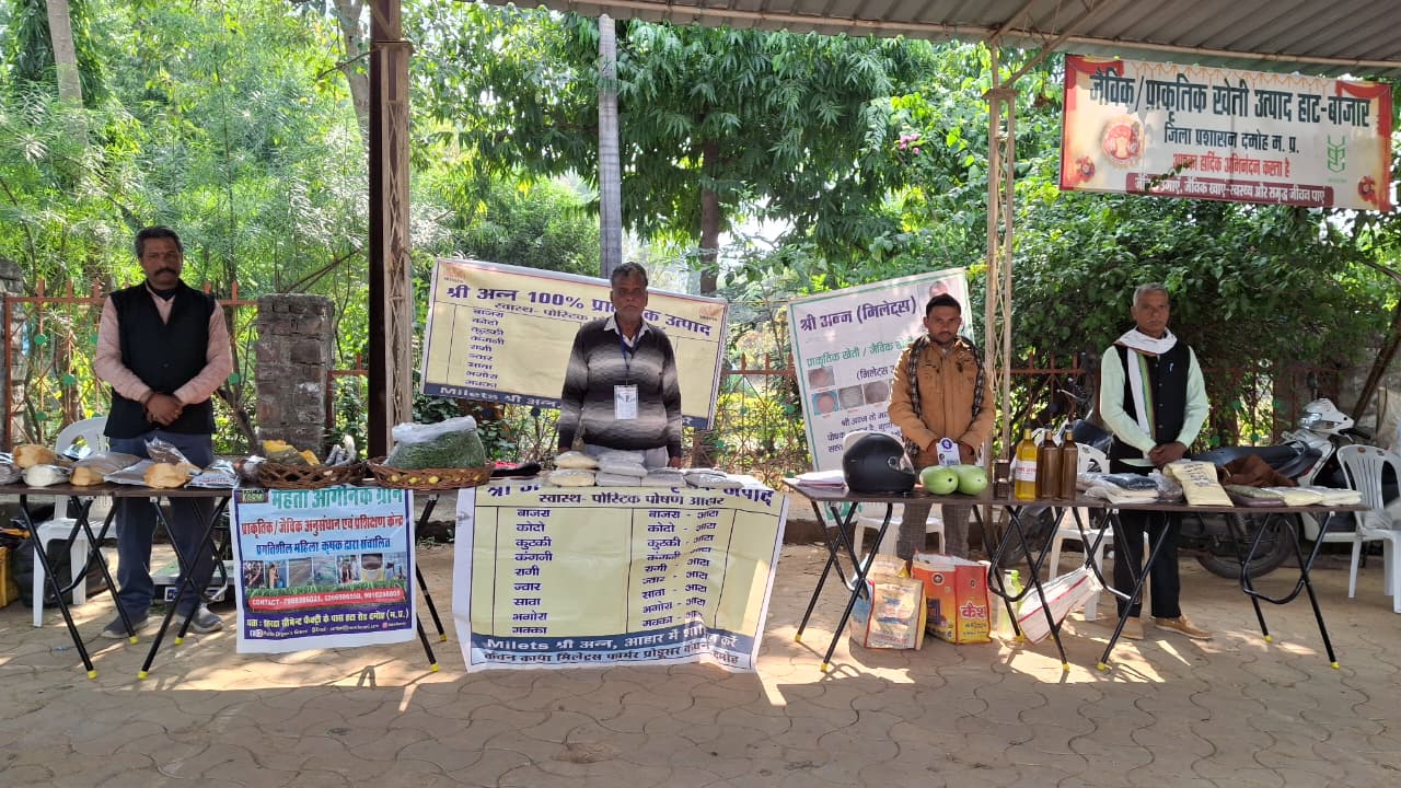 दमोह-स्वदेशी मेला में जैविक उत्पाद एवं किसानों की अनदेखी
