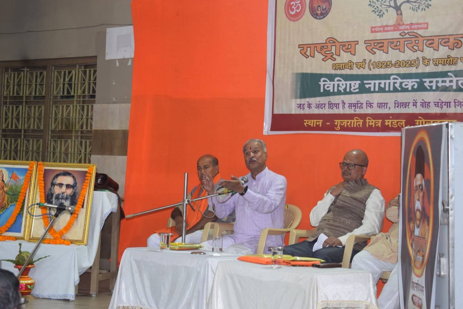 खड़गपुर में हुआ संघ का विशिष्ट नागरिक सम्मेलन