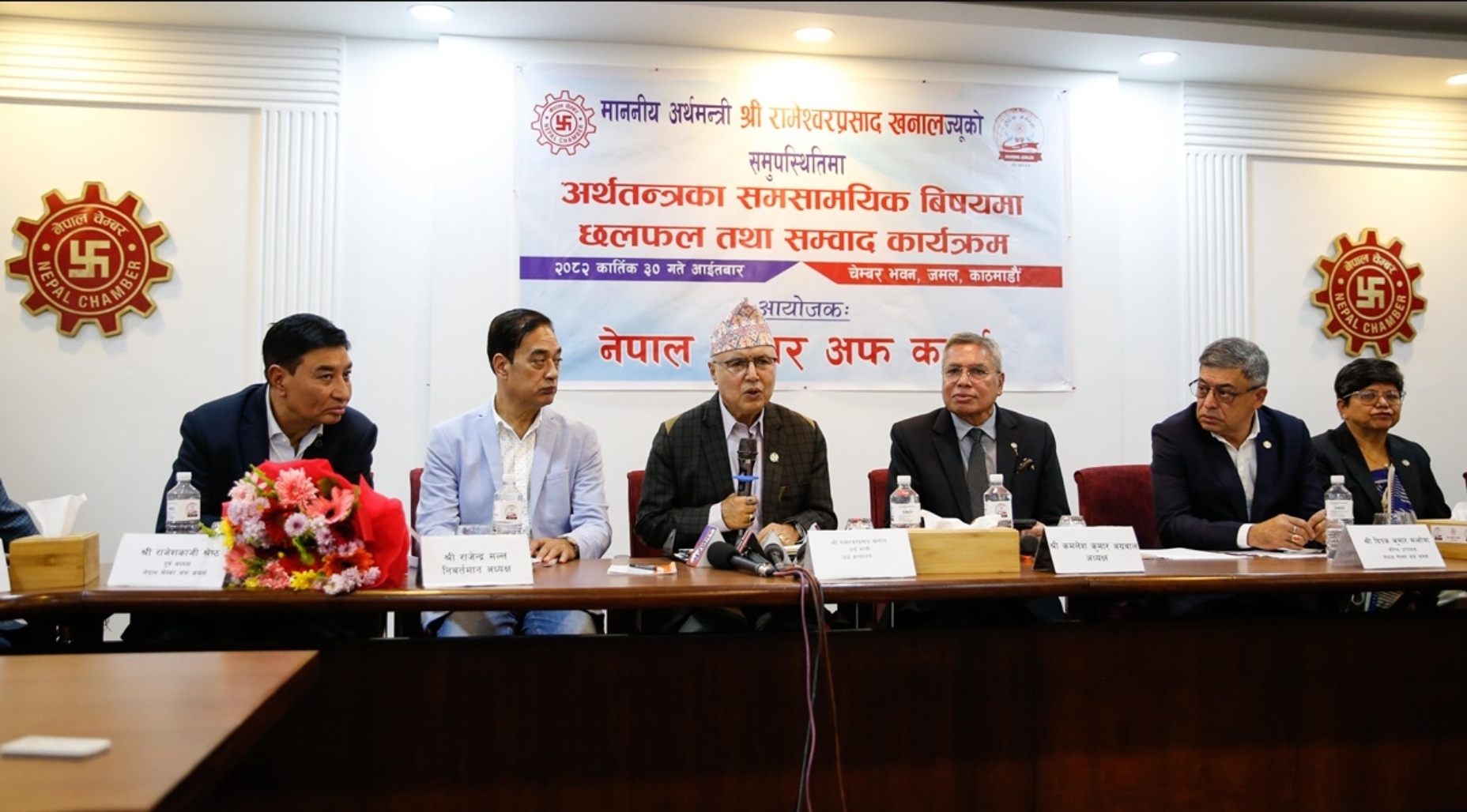 उद्योग परिसंघ द्वारा आयोजित कार्यक्रम में सहभागी वित्त मंत्री रामेश्वर खनाल