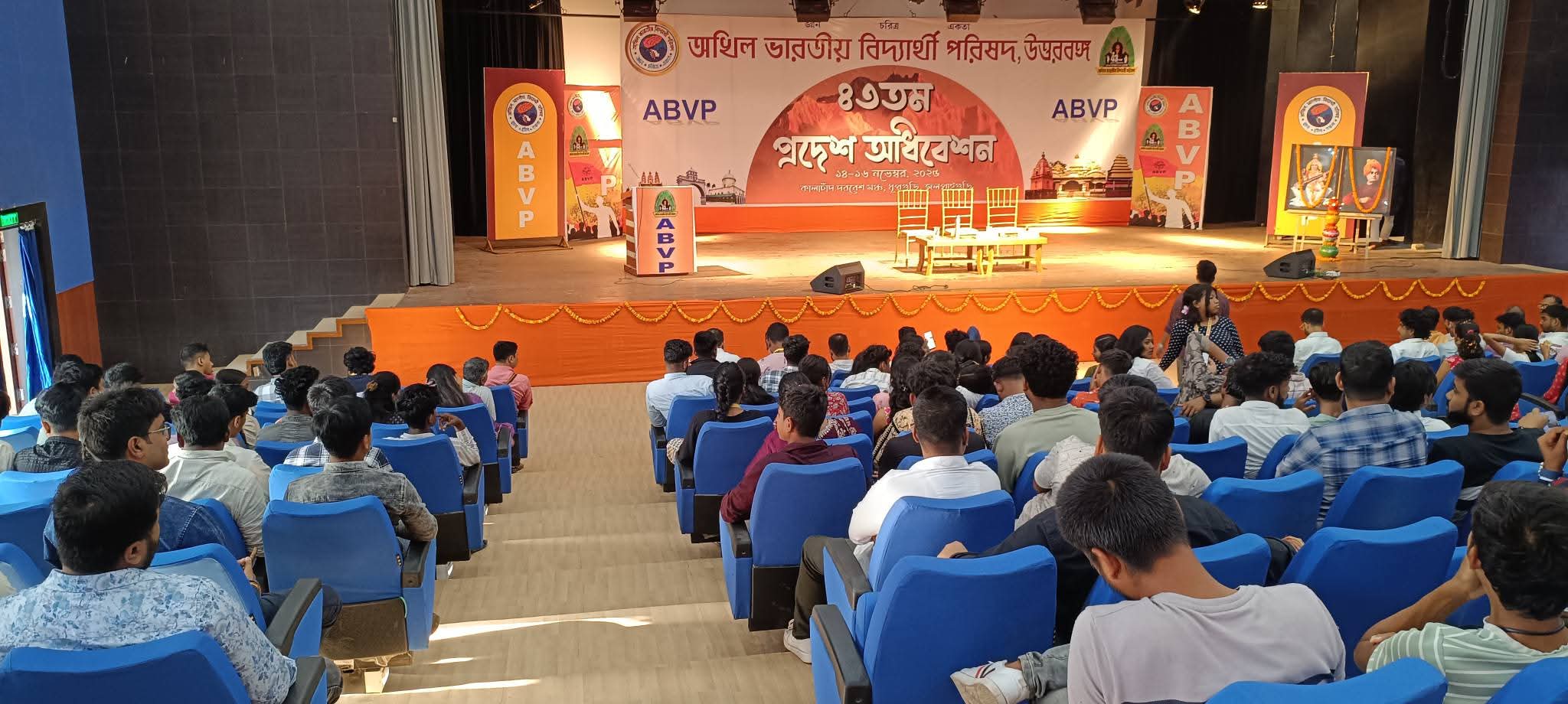 धूपगुड़ी में एवीबीपी का कार्यक्रम धूपगुड़ी में एवीबीपी का कार्यक्रम