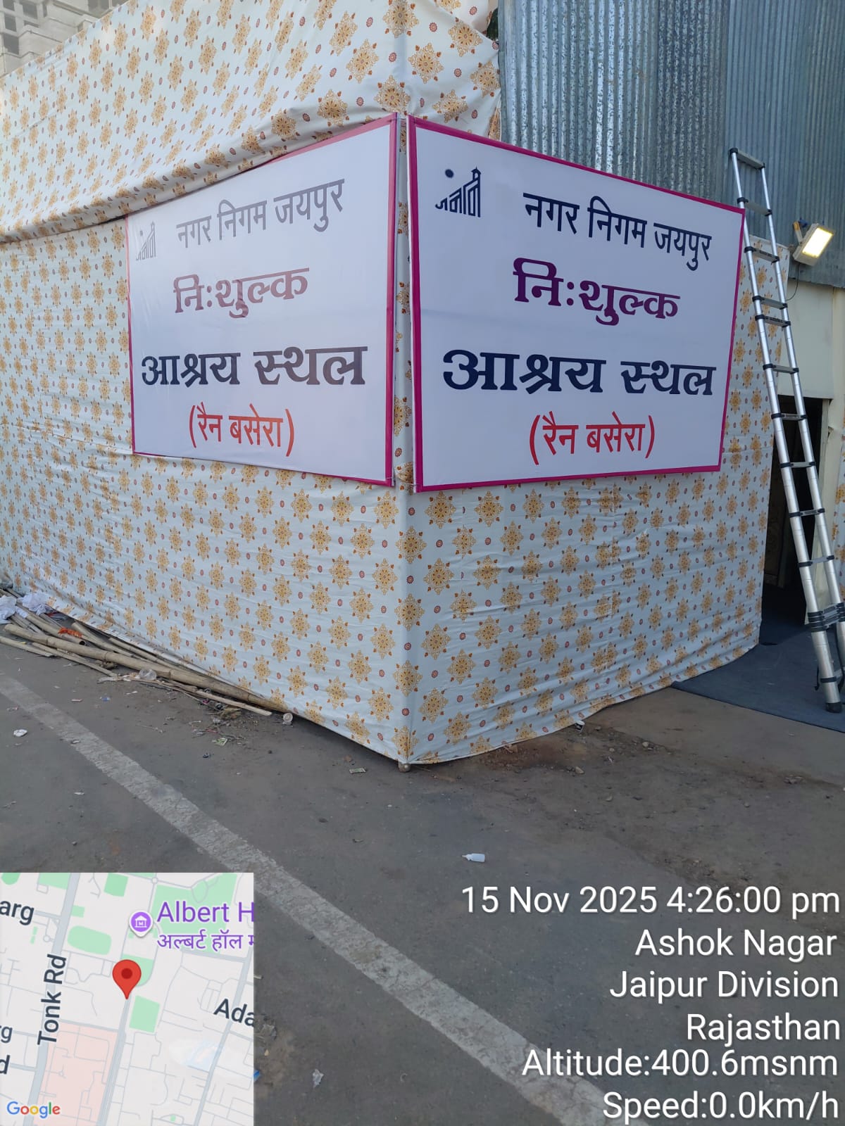 नगर निगम ने बेघर और आश्रयहीन लोगों के लिये सर्दी से बचाव के लिए शुरू किये अस्थाई रैन बसेरे