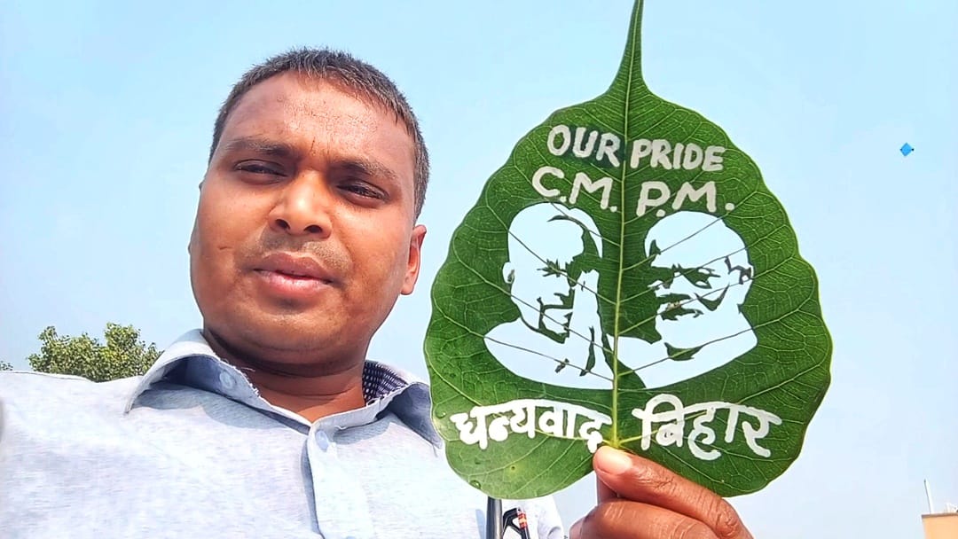 पीपल के पत्ते पर उकेरी सीएम और पीएम की तस्वीर पीपल के पत्ते पर उकेरी सीएम और पीएम की तस्वीर
