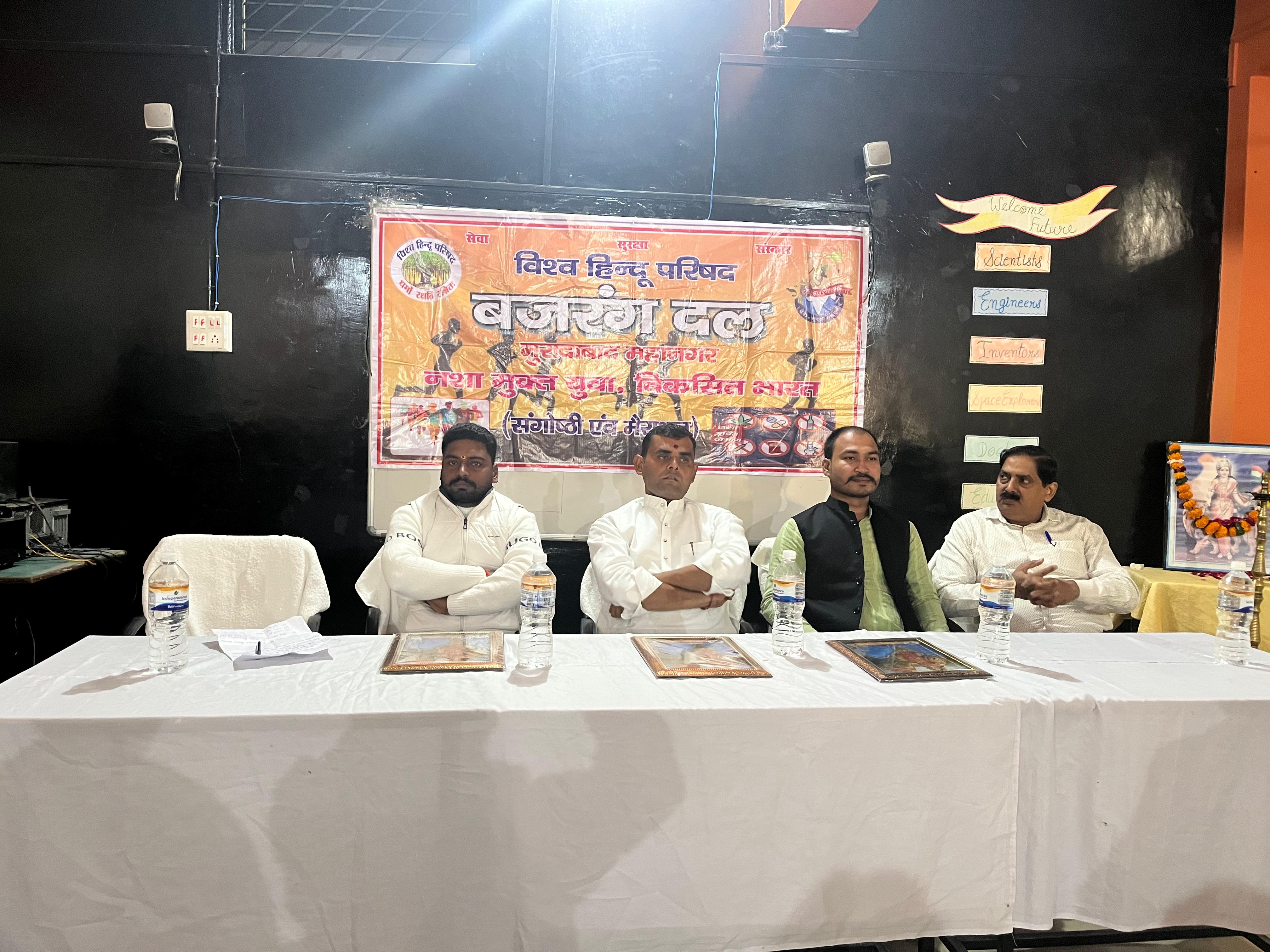 विहिप बजरंग दल द्वारा एसडीएम कॉलेज में नशा मुक्ति व विकसित भारत का कार्यक्रम में मंचासीन अतिथि।