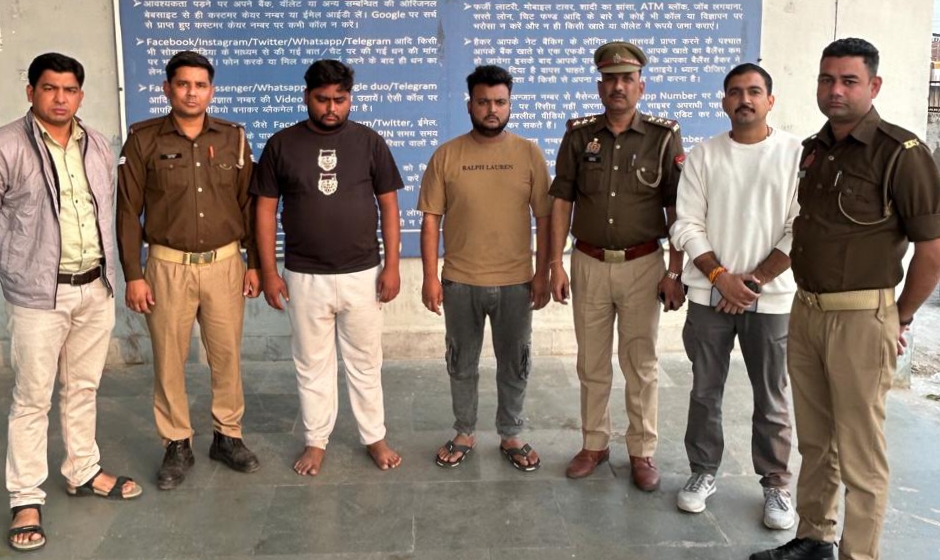 गिरफ्तार अभियुक्त