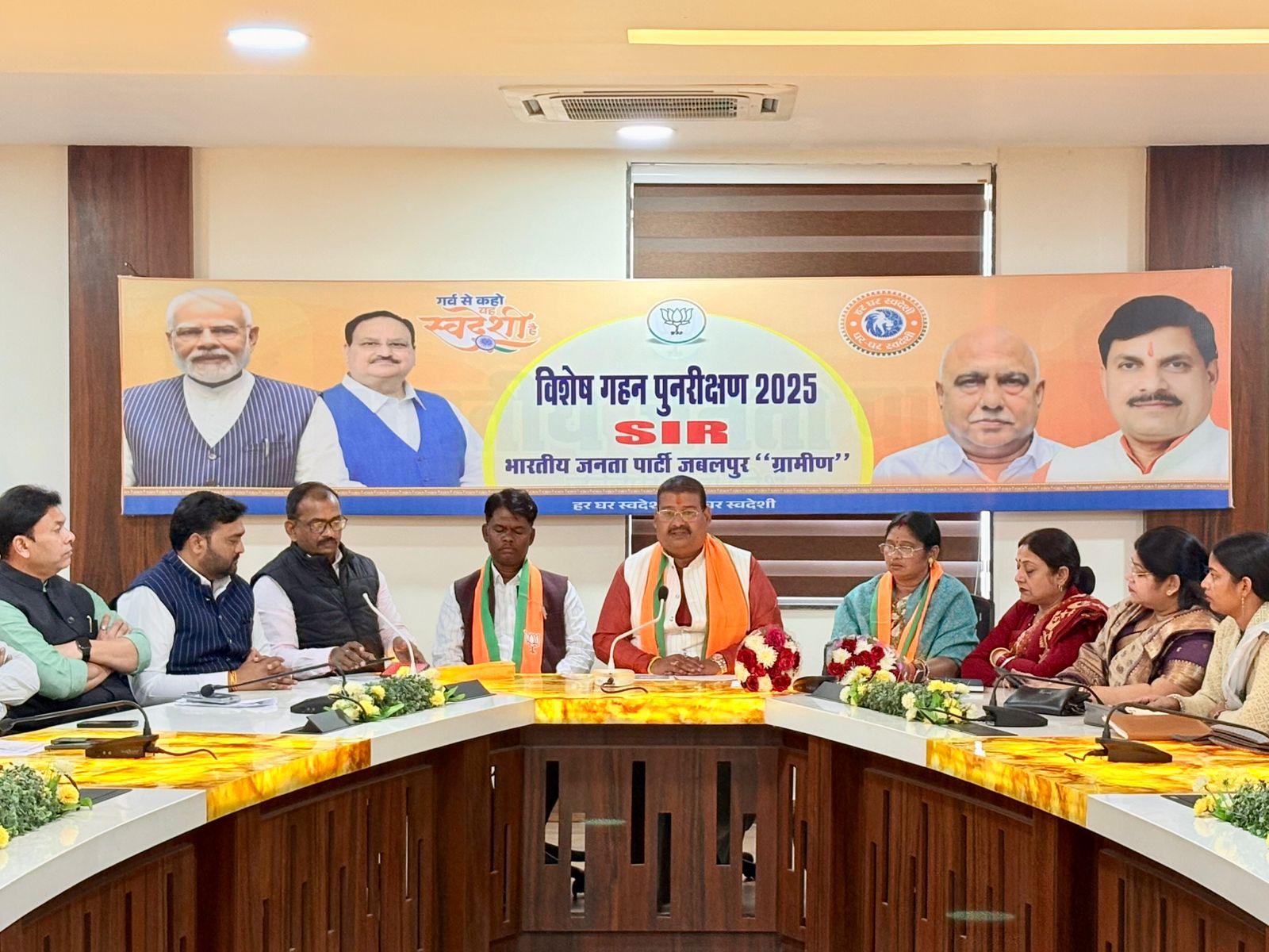 मतदाता सूची का विशेष संक्षिप्त पुनःनिरीक्षण हेतु भाजपा ग्रामीण की बैठक संपन्न मतदाता सूची का विशेष संक्षिप्त पुनःनिरीक्षण हेतु भाजपा ग्रामीण की बैठक संपन्न