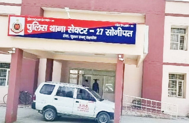 सोनीपत थाना सेक्टर-27 का फाइल फोटो सोनीपत थाना सेक्टर-27 का फाइल फोटो