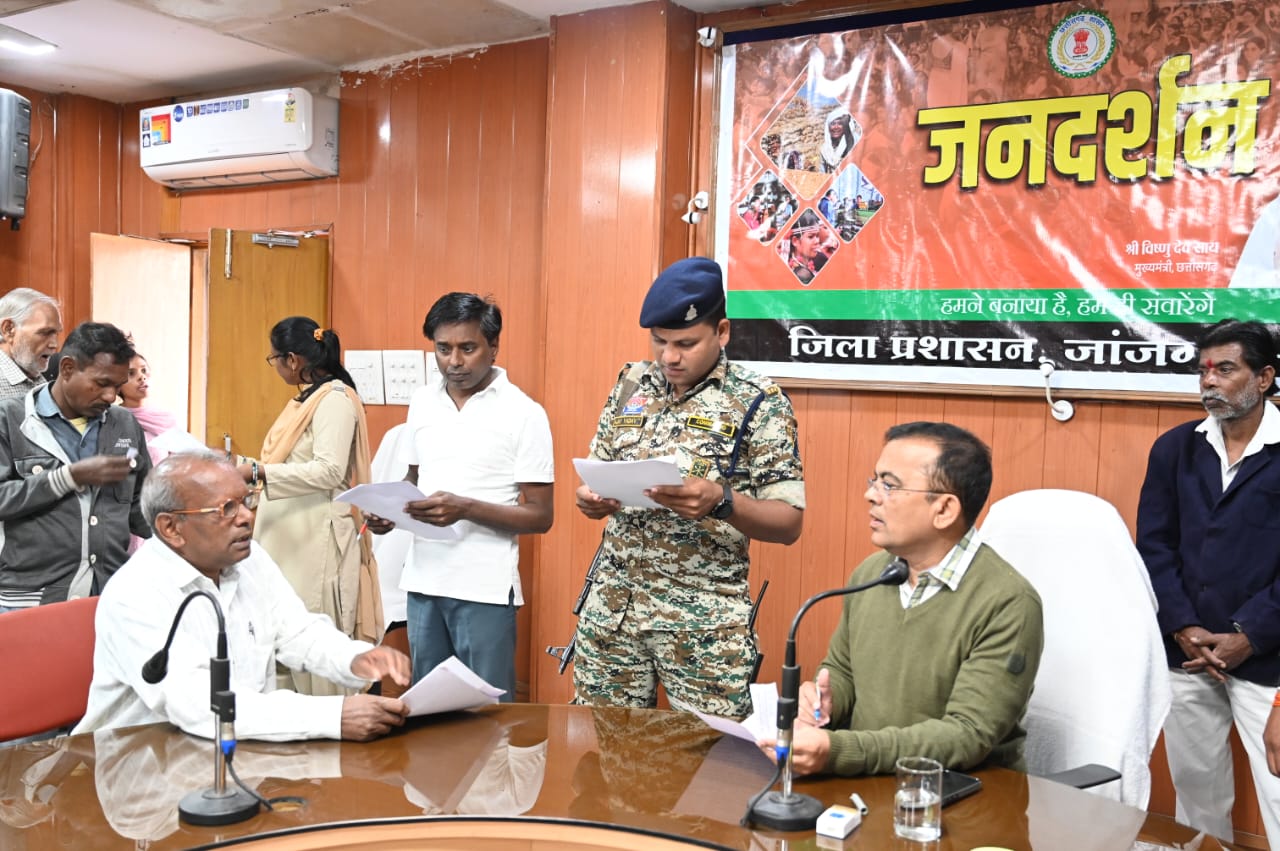 जांजगीर चांपा कलेक्टर ने जनदर्शन कार्यक्रम में सुनी आमजनों की समस्याएं