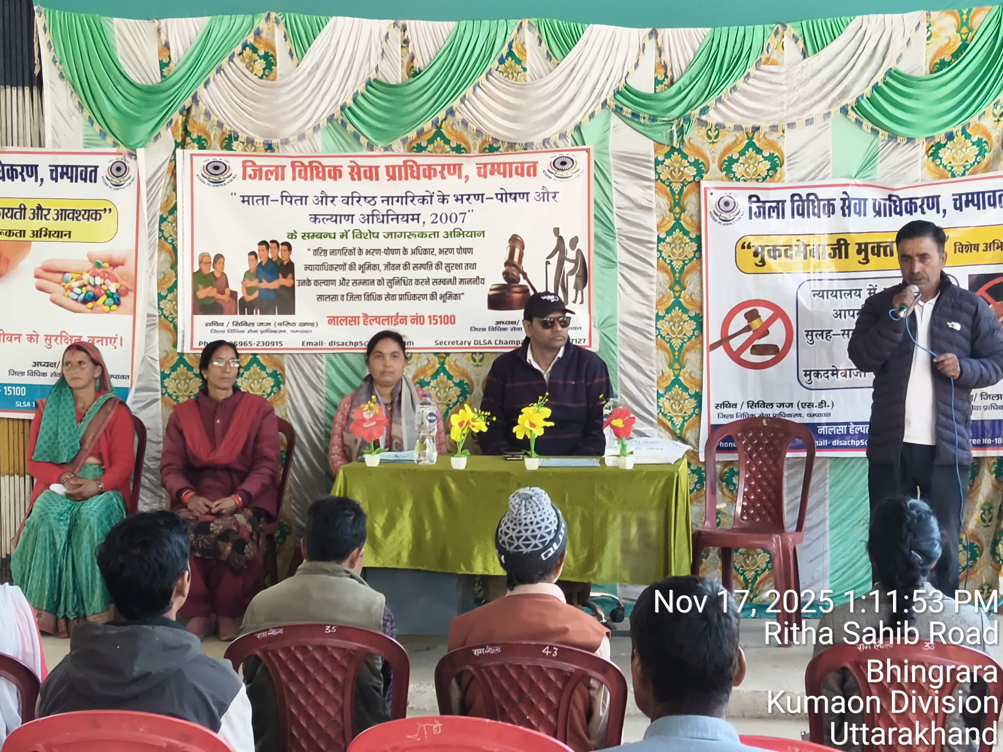 विधिक जागरूकता शिविर विधिक जागरूकता शिविर